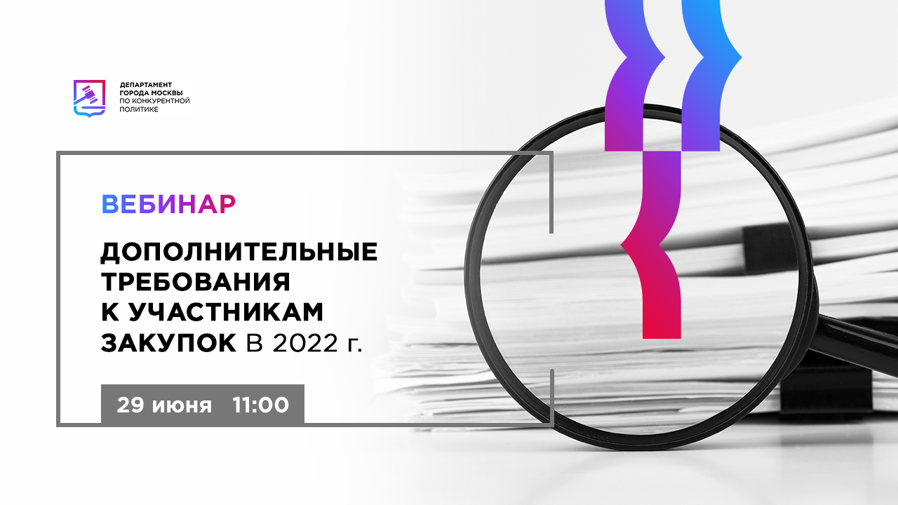 Дополнительная 22. Эксперт года 2022. Сертификат участника вебинара 2022 г.