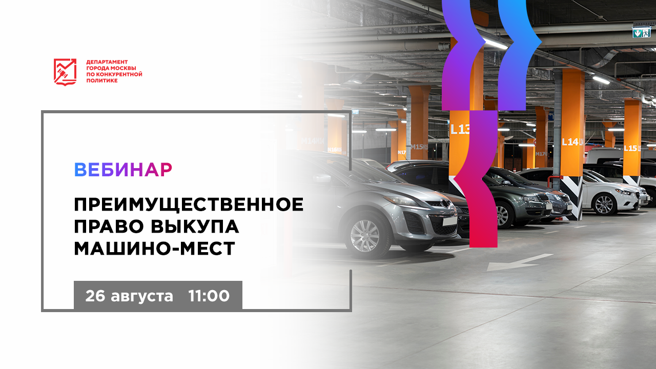 Аренда преимущественное право выкупа